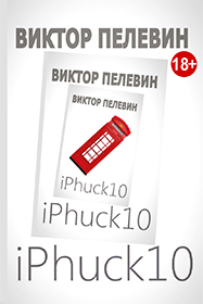  . iPhuck10