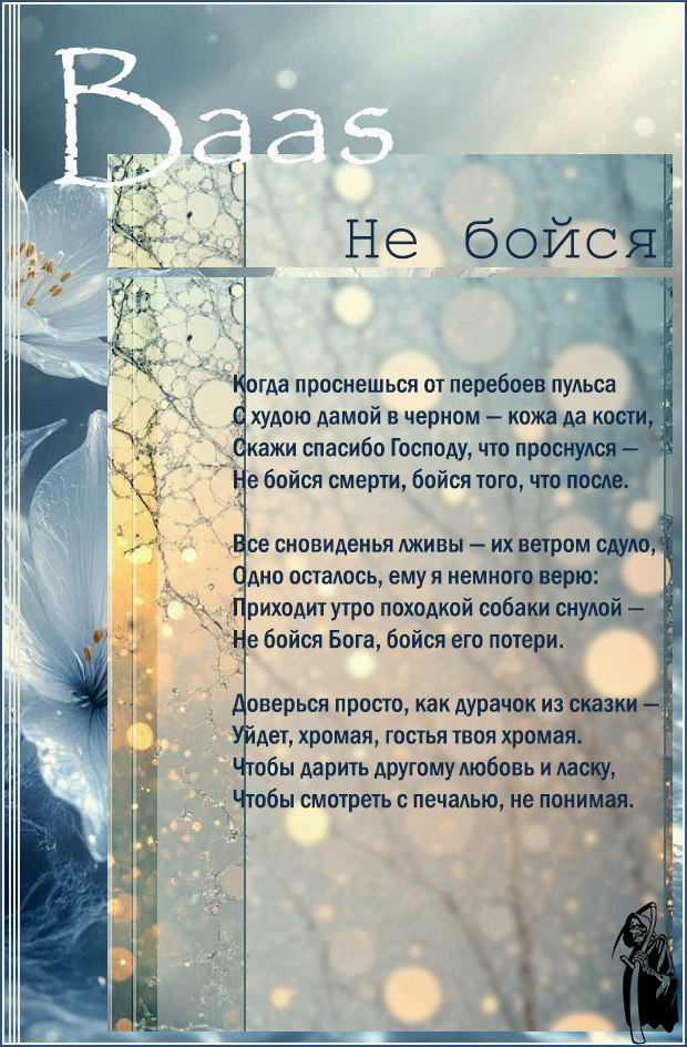 Baas. �� �����