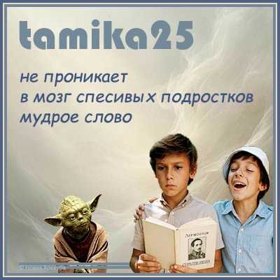 tamika25 �� ���������