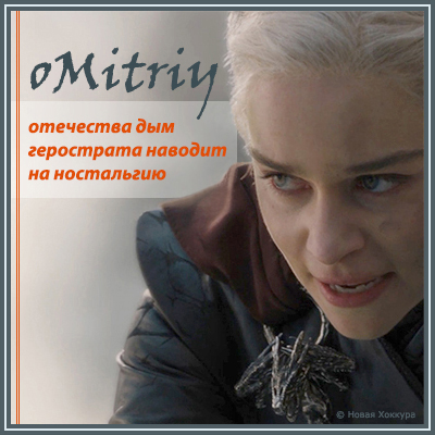 oMitriy ��������� ���