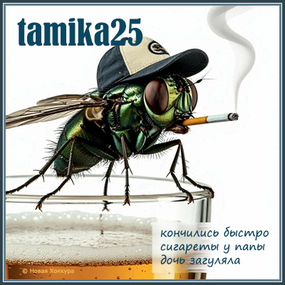 tamika25 ��������� ������