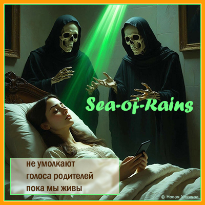 Sea-of-Rains �� ��������