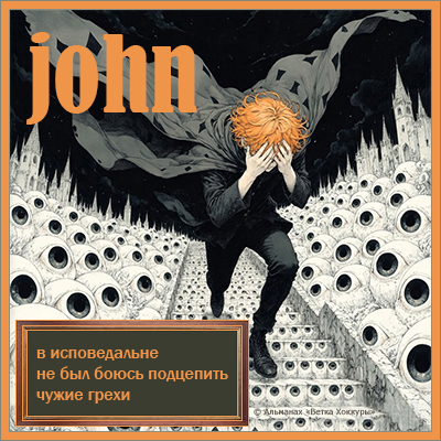 john � ������������