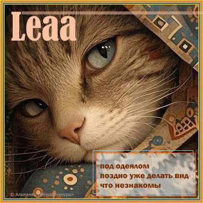 Leaa ��� �������