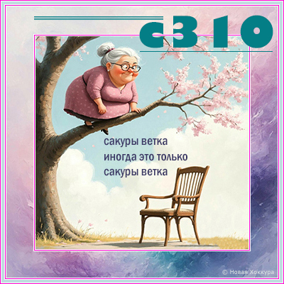 c310 ������ �����