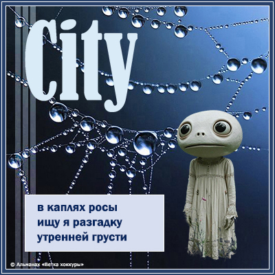 City � ������ ����