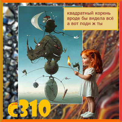 c310 ���������� ������