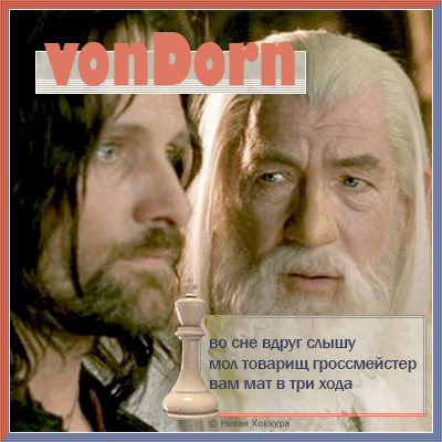 vonDorn �� ��� ����� �����