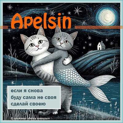 Apelsin ���� � �����