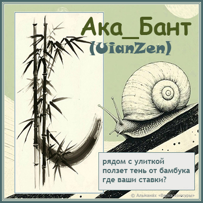 ���_���� (UianZen) ����� � �������