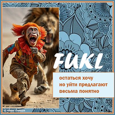 FUKL �������� ����