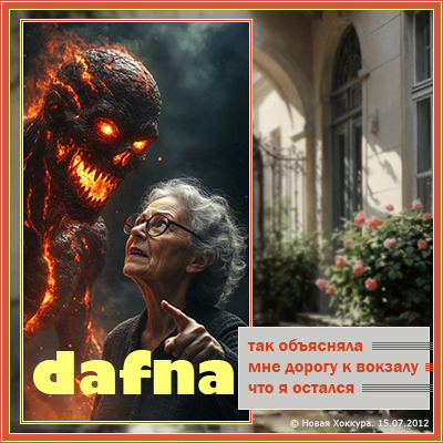 dafna ��� ���������