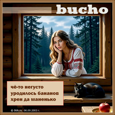 bucho ��-�� �������