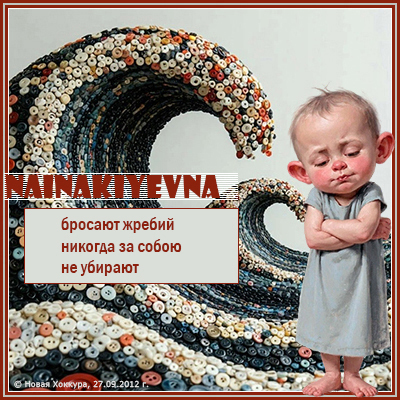 NainaKiyevna ������� ������