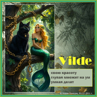 Vilde ���� �������
