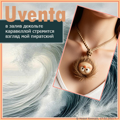 Uventa � ����� ��������