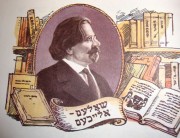 Иллюстрация из еврейского букваря (фото Ефима Джуринского, АЕН)