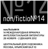 «Non/fiction – 2009»